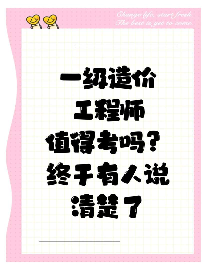 一級造價工程師視頻課程網盤,一級造價工程師視頻  第1張