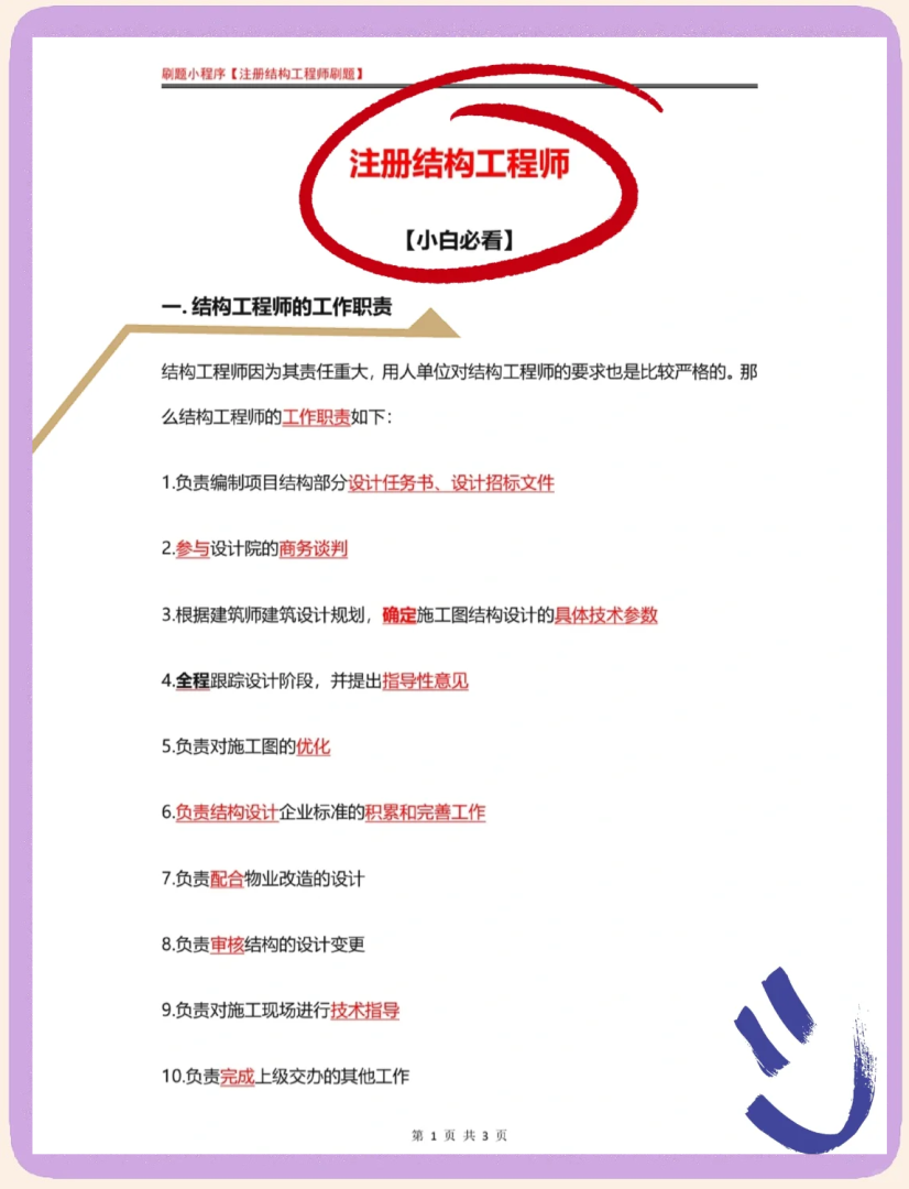 結構設計工程師前景怎么樣結構設計工程師前景 第1張 結構設計工程師前景怎么樣結構設計工程師前景 第1張