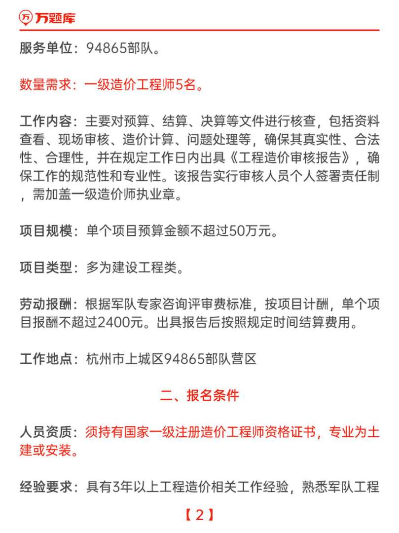 造價工程師查詢網址,2013造價工程師查詢 第2張 造價工程師查詢網址,2013造價工程師查詢 第2張