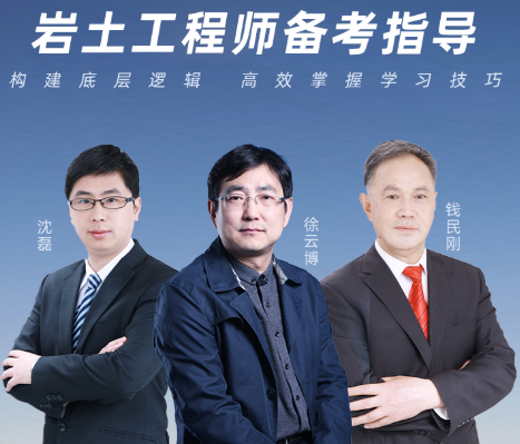 考巖土工程師一般年齡多大31歲了考巖土工程師  第2張