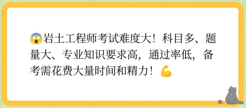 考巖土工程師一般年齡多大31歲了考巖土工程師  第1張