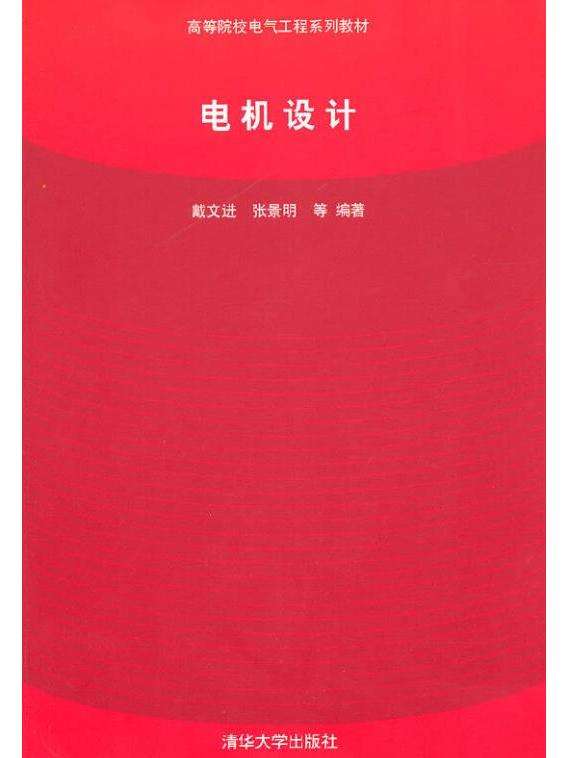 電機結構設計工程師工作內容電機結構設計工程師  第2張