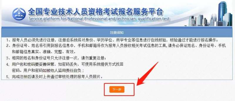 全國注冊安全工程師報名條件,全國注冊安全工程師報名流程  第1張