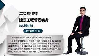 南京二級(jí)建造師,南京二級(jí)建造師招聘 第2張 南京二級(jí)建造師,南京二級(jí)建造師招聘 第2張