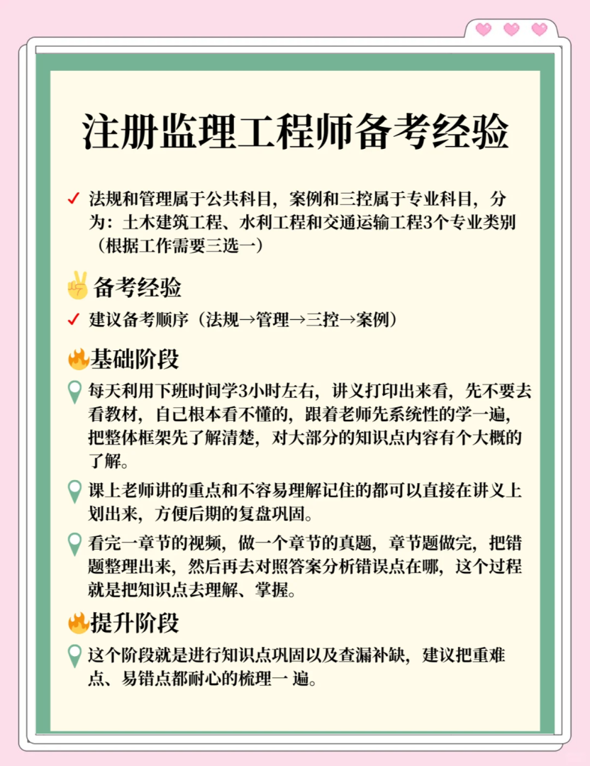 注冊監理工程師有什么專業注冊監理工程師什么專業能報名 第1張 注冊監理工程師有什么專業注冊監理工程師什么專業能報名 第1張