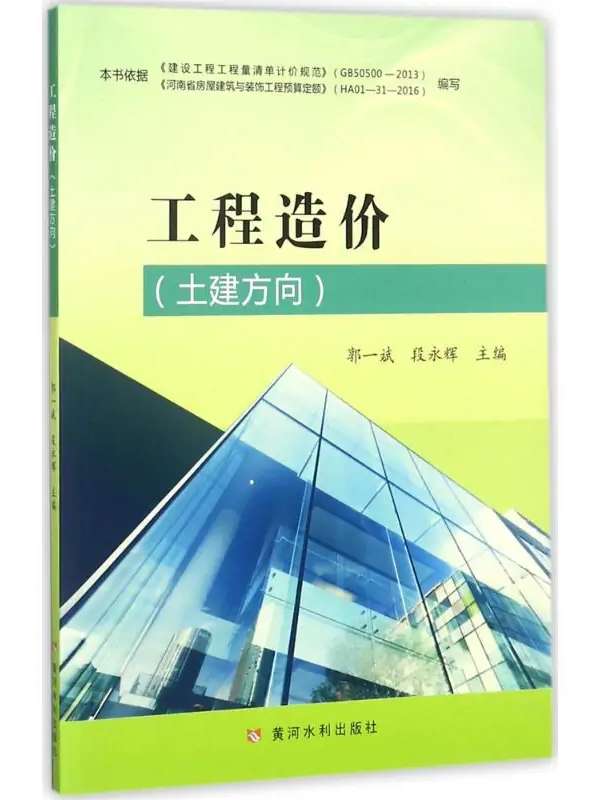 造價工程師考試輔導用書,造價工程師考試輔導用書有哪些  第2張