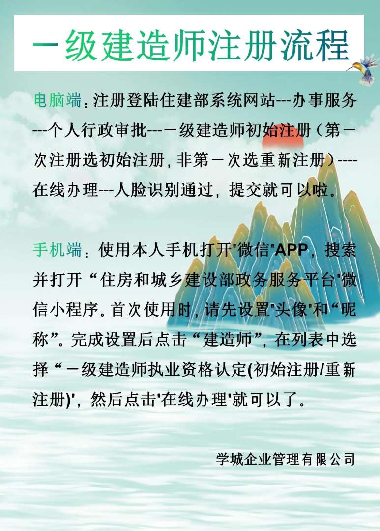 注冊一級建造師查詢,注冊一級建造師查詢官網  第1張