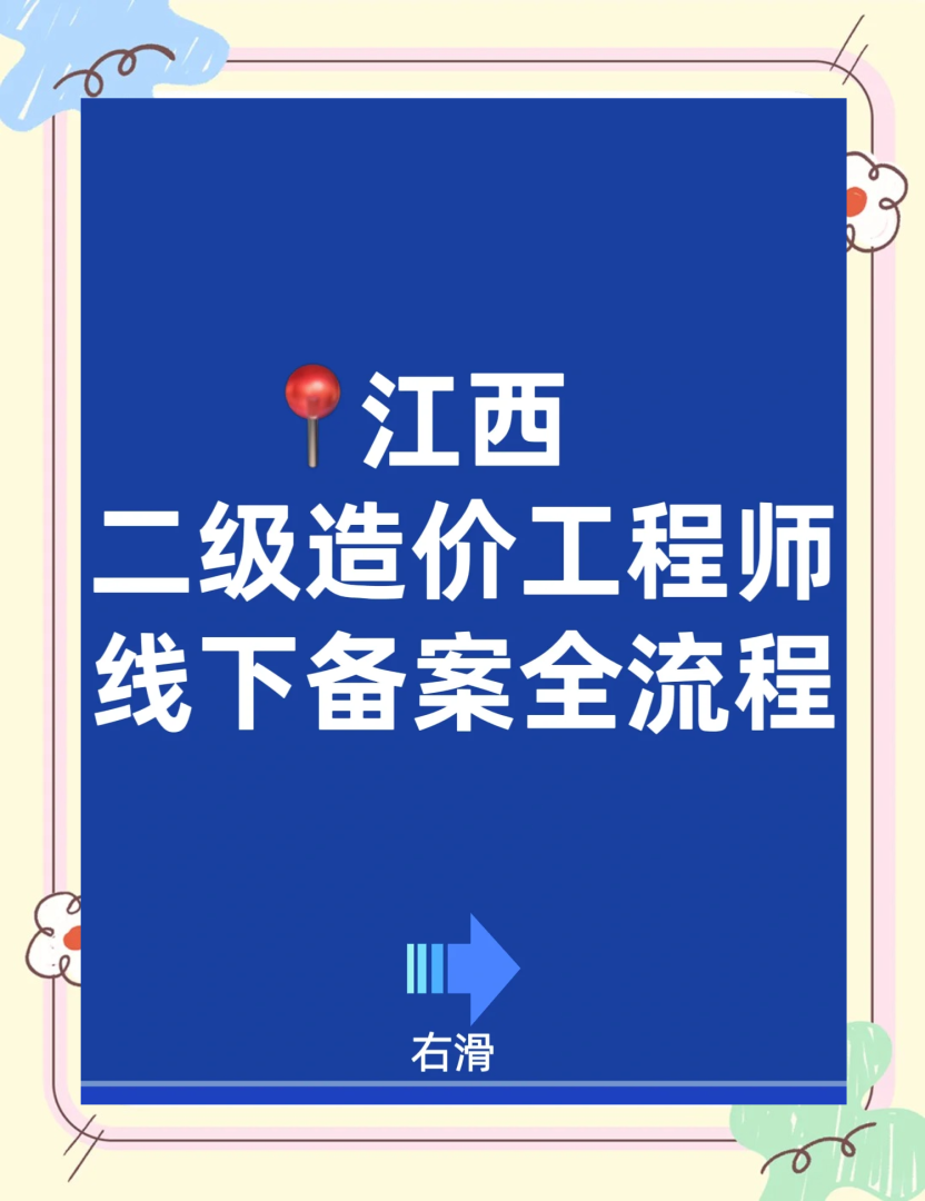 北京造價工程師報名入口,北京市造價工程師 第2張 北京造價工程師報名入口,北京市造價工程師 第2張