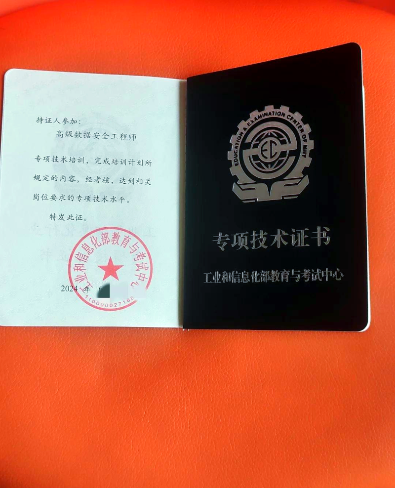 應用安全工程師應用安全工程師跟后端有關系嗎  第2張