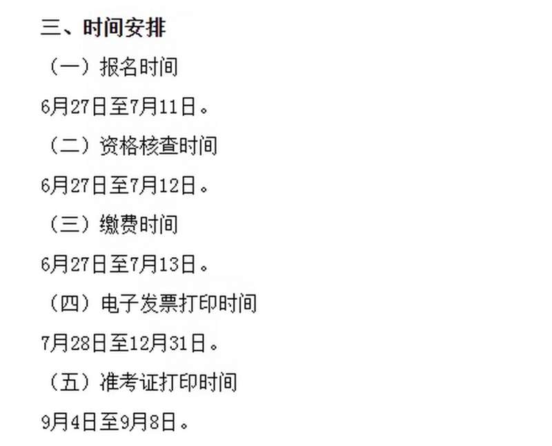 一級建造師每年報名時間一級建造師每年什么時候報名  第1張