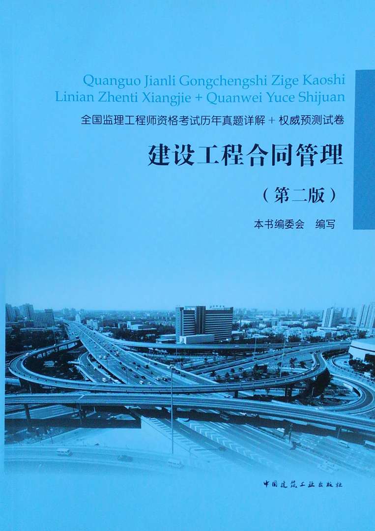 監理工程師考試看什么書,監理工程師看什么書 第1張 監理工程師考試看什么書,監理工程師看什么書 第1張