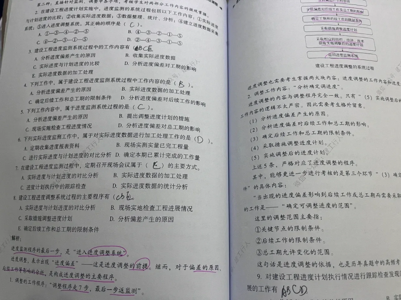 監理工程師考試看什么書,監理工程師看什么書 第2張 監理工程師考試看什么書,監理工程師看什么書 第2張