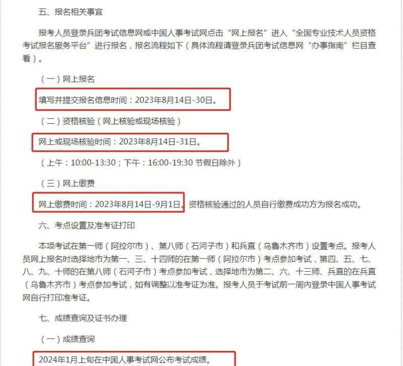 貴州省造價工程師報名時間表,貴州省造價工程師報名時間  第2張