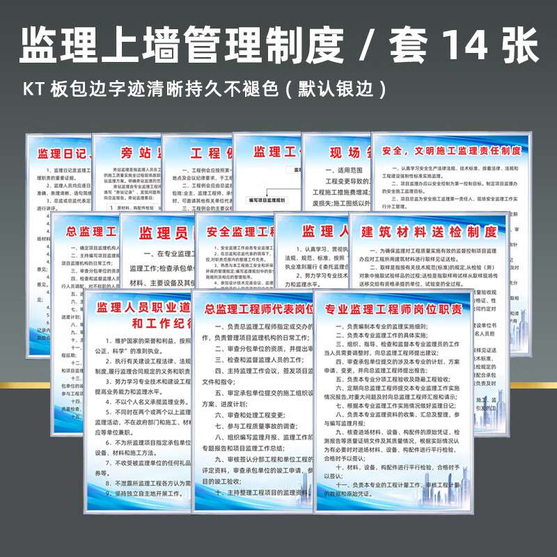 監理工程師的崗位職責,監理工程師的崗位職責所需的能力和技能 第1張 監理工程師的崗位職責,監理工程師的崗位職責所需的能力和技能 第1張