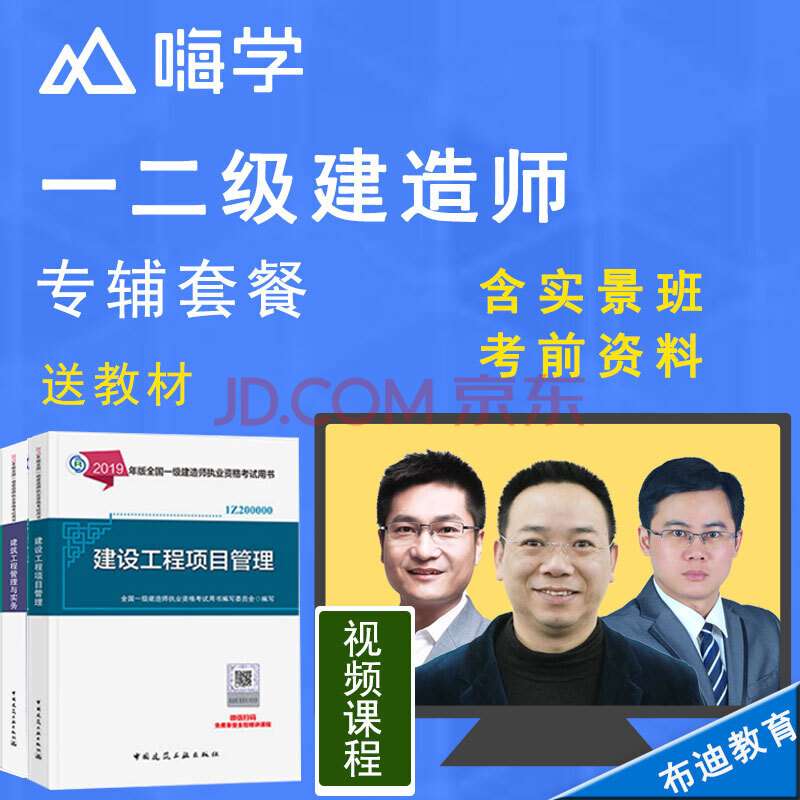 二級(jí)建造師培訓(xùn)老師二級(jí)建造師培訓(xùn)講師  第1張