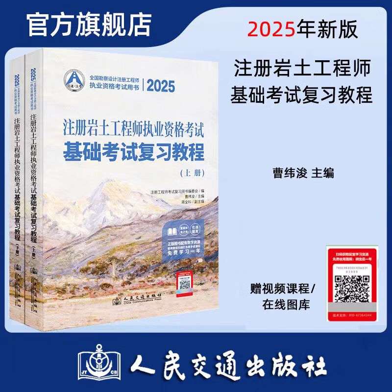 注冊巖土工程師基礎好考嗎注冊巖土工程師基礎考試科目有哪些 第1張 注冊巖土工程師基礎好考嗎注冊巖土工程師基礎考試科目有哪些 第1張