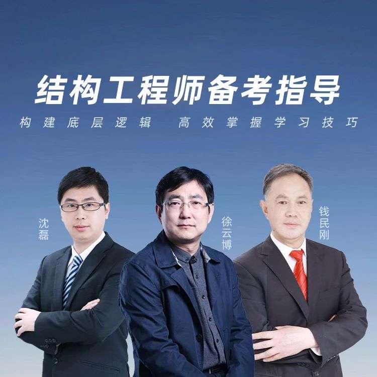 結構工程師自學結構工程師可以自學嗎  第2張