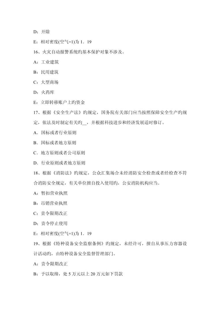 安全工程師案例分析題怎么做安全工程師案例分析題 第1張 安全工程師案例分析題怎么做安全工程師案例分析題 第1張