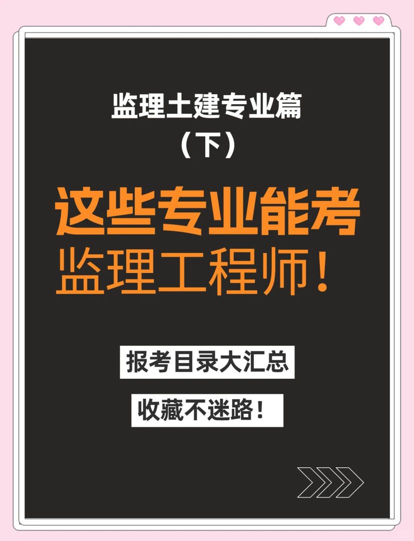 全國監理工程師培訓班,監理工程師培訓網校  第1張