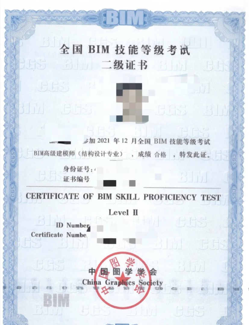 bim工程師證書考什么內(nèi)容,bim工程師考證資料  第1張