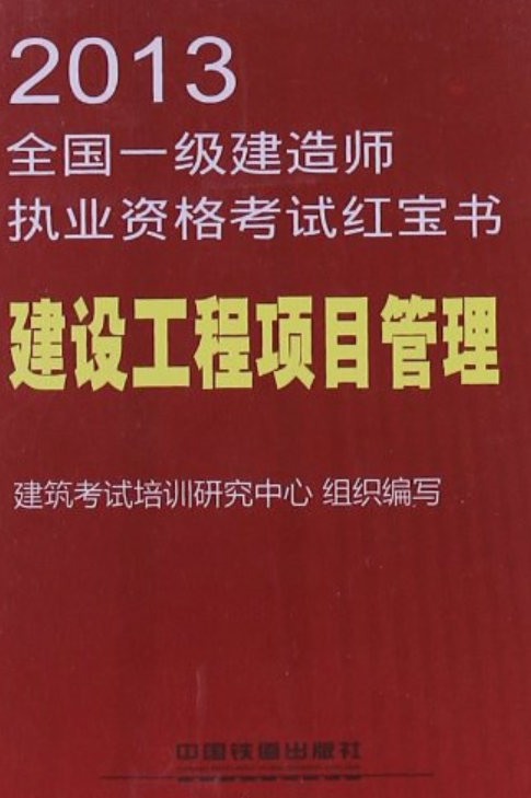 一級建造師報考條件百度百科一級建造師證書報考條件 第1張 一級建造師報考條件百度百科一級建造師證書報考條件 第1張