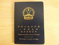 安徽二級消防工程師證書領取2020安徽二級消防工程師報考條件  第1張