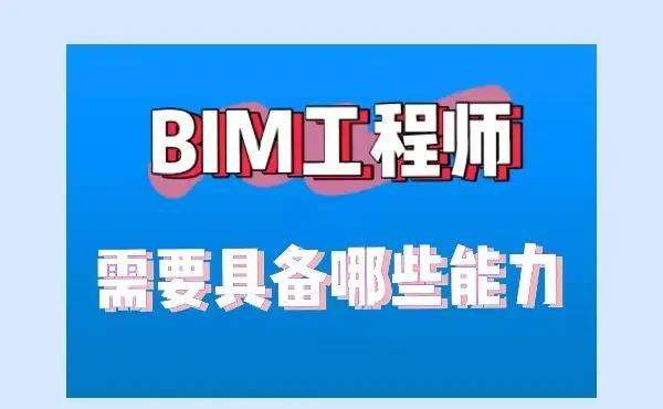 中介bim工程師bim工程師機構 第2張 中介bim工程師bim工程師機構 第2張