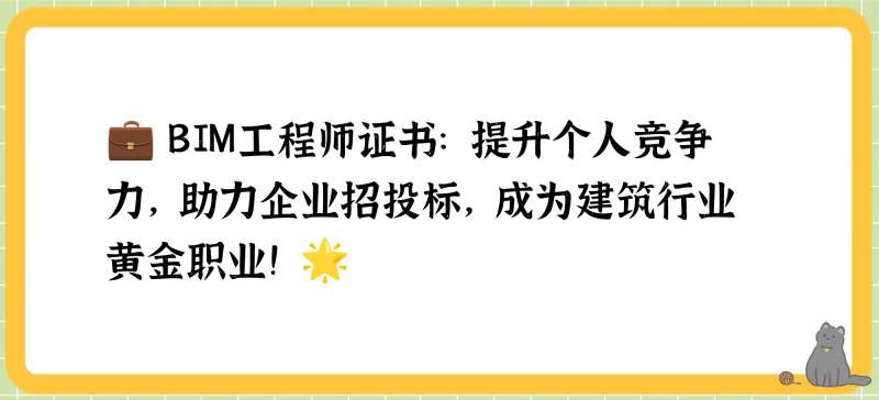 中介bim工程師bim工程師機構 第1張 中介bim工程師bim工程師機構 第1張