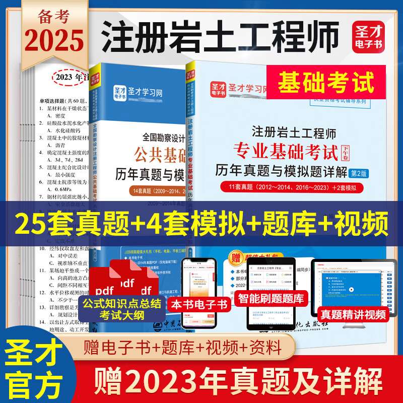 巖土工程師考試內(nèi)容,巖土工程師考試題  第1張