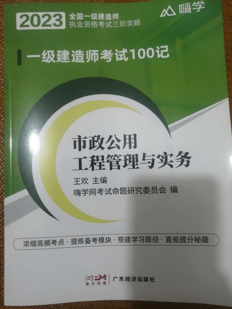 市政一級建造師視頻教程一建市政工程視頻 第2張 市政一級建造師視頻教程一建市政工程視頻 第2張
