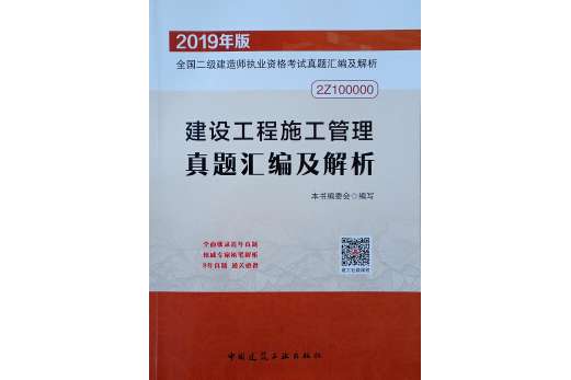 二級建造師考試科目試題工程二級建造師試題 第1張 二級建造師考試科目試題工程二級建造師試題 第1張