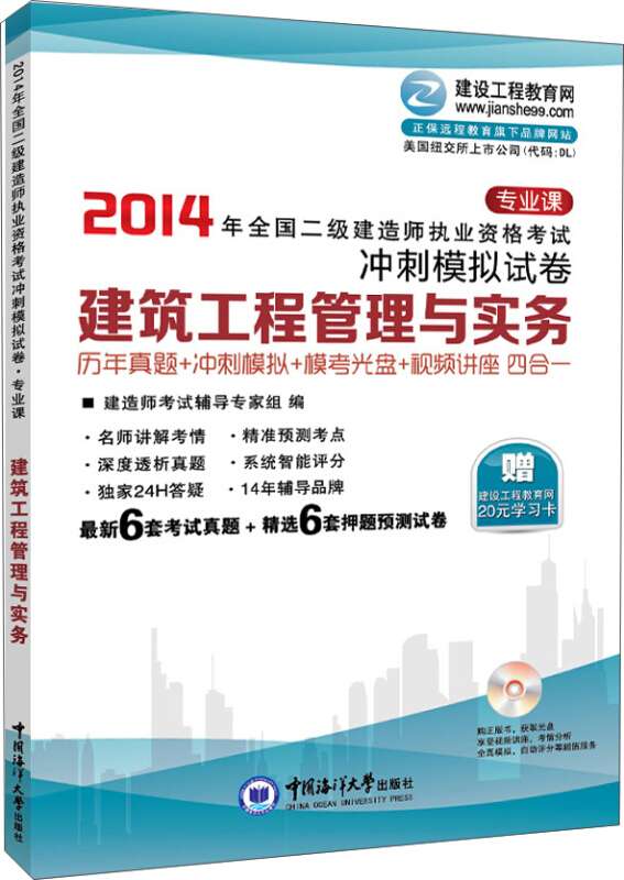 二級建造師考試科目試題工程二級建造師試題 第2張 二級建造師考試科目試題工程二級建造師試題 第2張