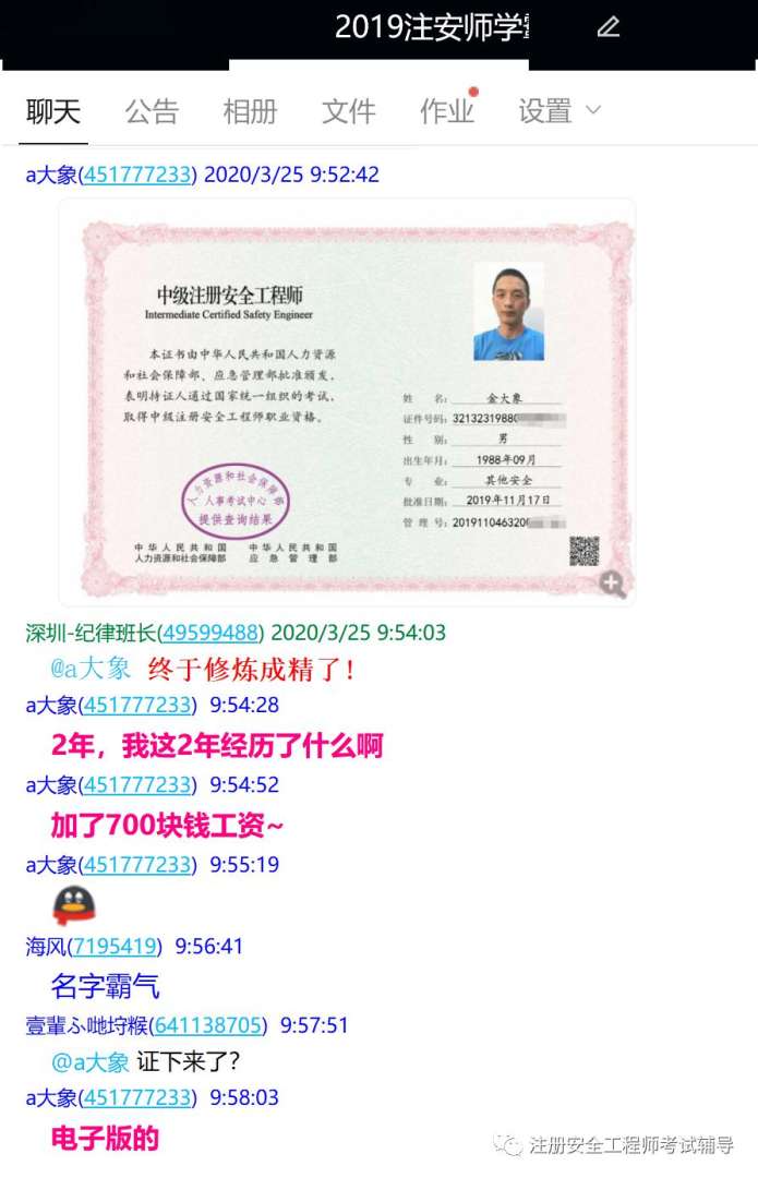 山西注冊安全工程師成績查詢山西省2021年注冊安全工程師報(bào)名時(shí)間 第1張 山西注冊安全工程師成績查詢山西省2021年注冊安全工程師報(bào)名時(shí)間 第1張