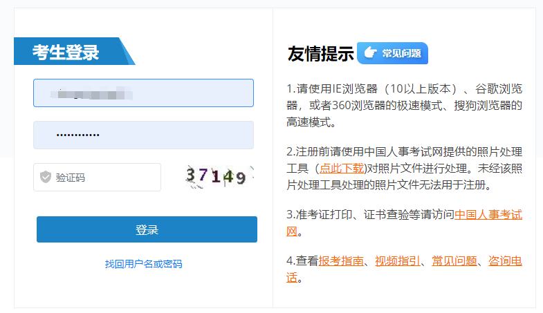 湖北監(jiān)理工程師成績(jī)查詢(xún)時(shí)間,湖北2020監(jiān)理工程師成績(jī)查詢(xún) 第1張 湖北監(jiān)理工程師成績(jī)查詢(xún)時(shí)間,湖北2020監(jiān)理工程師成績(jī)查詢(xún) 第1張