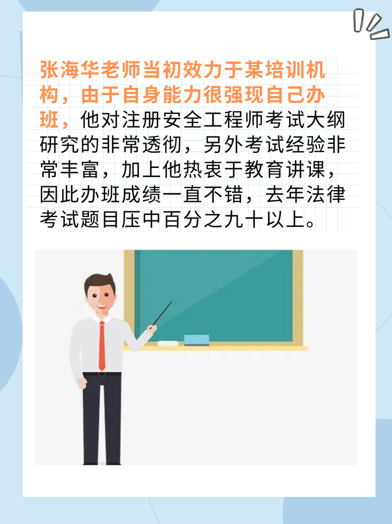 安全工程師老師里的錨點是什么,安全工程師老師 第2張 安全工程師老師里的錨點是什么,安全工程師老師 第2張