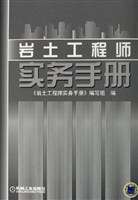 巖土工程師參考書,巖土工程師考幾本書 第1張 巖土工程師參考書,巖土工程師考幾本書 第1張
