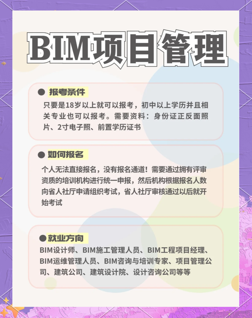 bim咨詢顧問bim咨詢工程師做什么 第1張 bim咨詢顧問bim咨詢工程師做什么 第1張
