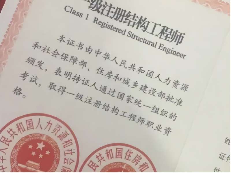 結構工程師的待遇結構工程師待遇好嗎 第2張 結構工程師的待遇結構工程師待遇好嗎 第2張