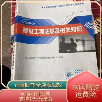 二級(jí)建造師書(shū)記是誰(shuí),二級(jí)建造師書(shū)記 第2張 二級(jí)建造師書(shū)記是誰(shuí),二級(jí)建造師書(shū)記 第2張