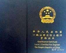 新疆二級消防工程師多少分及格,兵團二級消防工程師證書領取  第1張