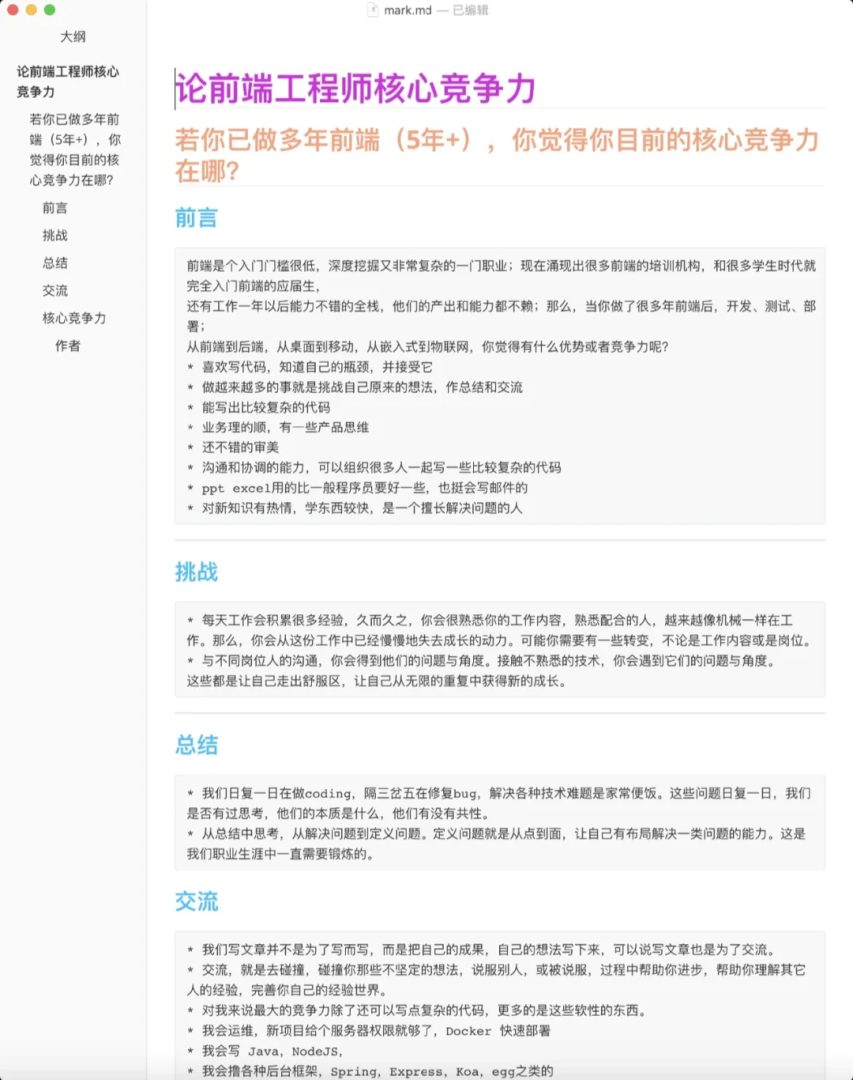 結構工程師核心競爭力是什么意思結構工程師核心競爭力是什么 第2張 結構工程師核心競爭力是什么意思結構工程師核心競爭力是什么 第2張