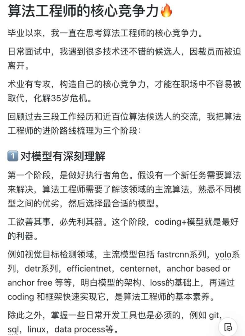 結構工程師核心競爭力是什么意思結構工程師核心競爭力是什么 第1張 結構工程師核心競爭力是什么意思結構工程師核心競爭力是什么 第1張