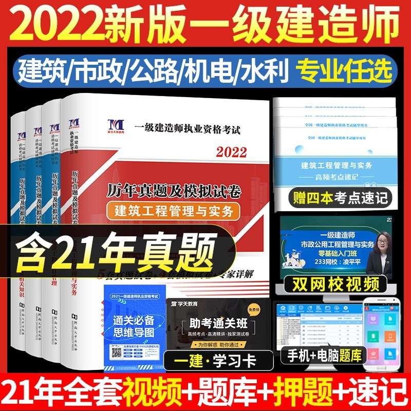 一級建造師建筑實務真題2019一級建造師建筑專業實務真題 第1張 一級建造師建筑實務真題2019一級建造師建筑專業實務真題 第1張