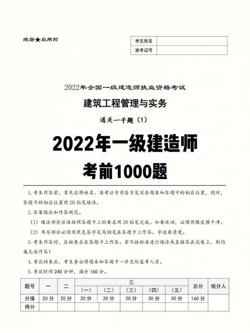一級建造師建筑實務真題2019一級建造師建筑專業實務真題 第2張 一級建造師建筑實務真題2019一級建造師建筑專業實務真題 第2張