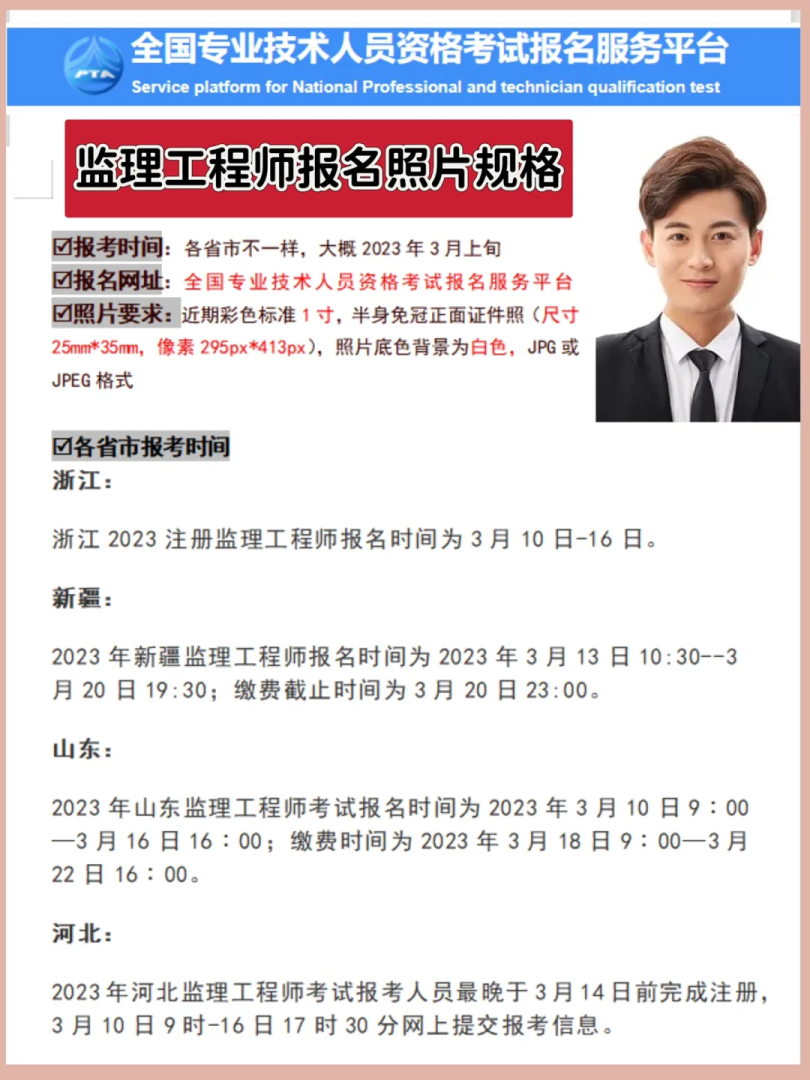 四川監理工程師考試報名四川省2022年監理工程師報名 第1張 四川監理工程師考試報名四川省2022年監理工程師報名 第1張
