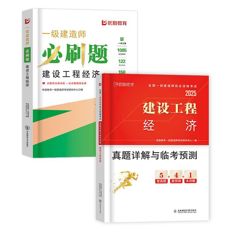 一級建造師建筑實務必背500,一級建造師建筑實務復習  第1張