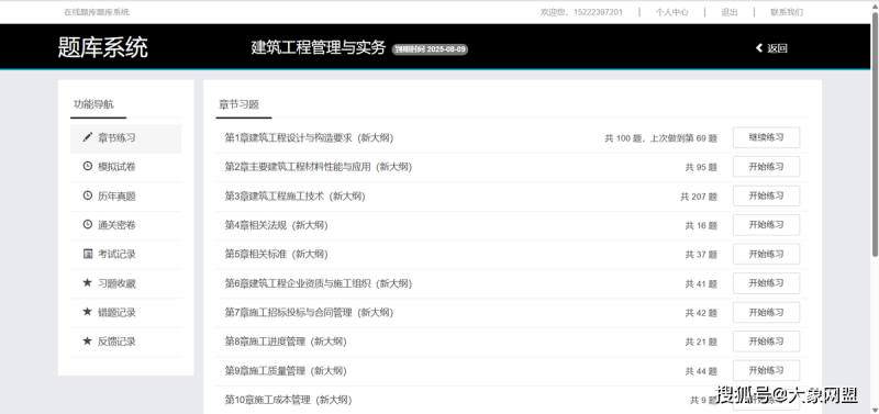 二級建造師學(xué)歷要求報考二級建造師學(xué)歷最低要求是什么  第1張