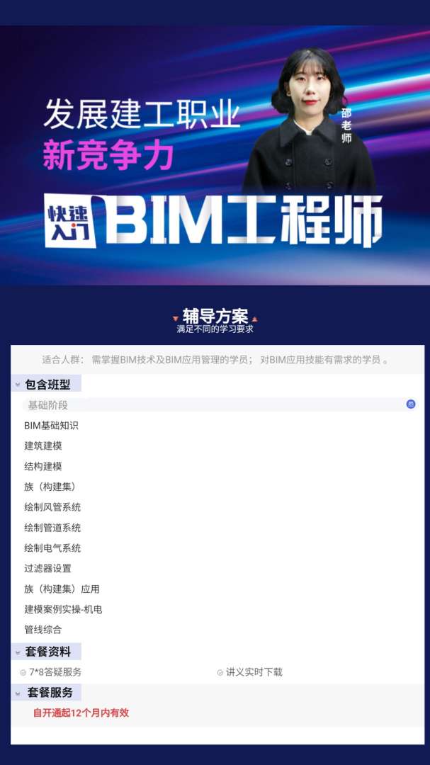 bim工程師被淘汰bim工程師以后的前景怎么樣 第1張 bim工程師被淘汰bim工程師以后的前景怎么樣 第1張