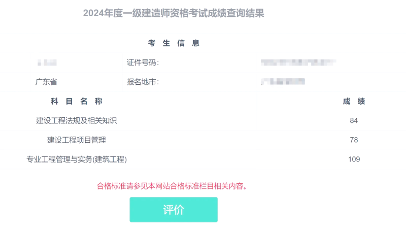 一級建造師報名不了怎么辦一級建造師報名不了  第2張