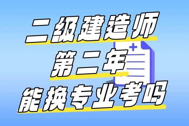 新疆二級建造師分數線2020年新疆二級建造師考試分數線  第1張